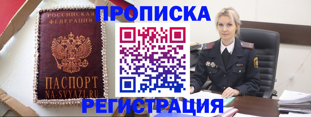 регистрация в Ахтубинске