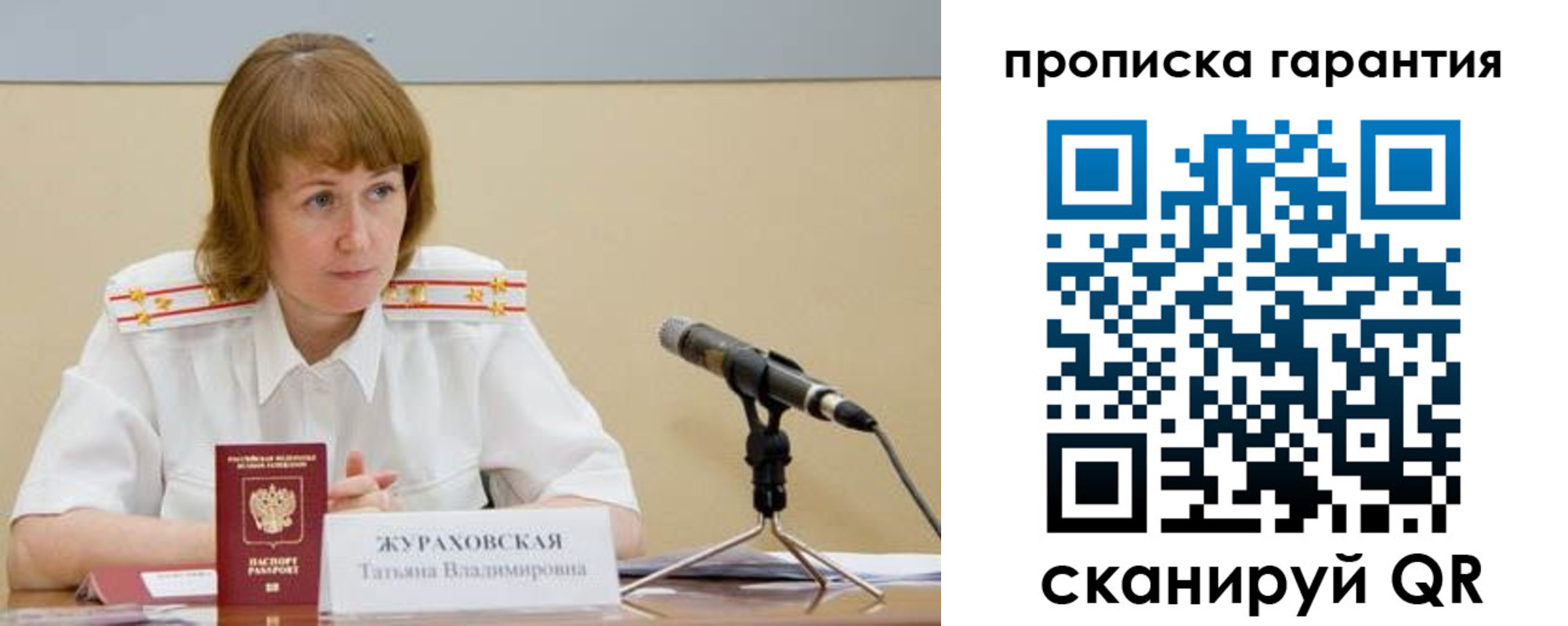 прописка ребенка в Ахтубинске