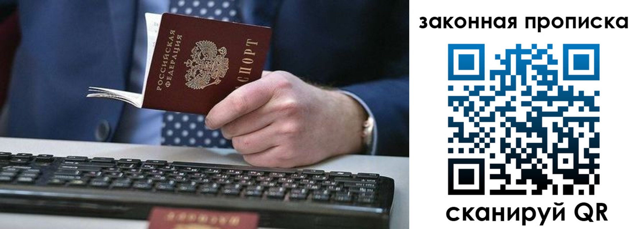 временная регистрация 2025 в Ахтубинске