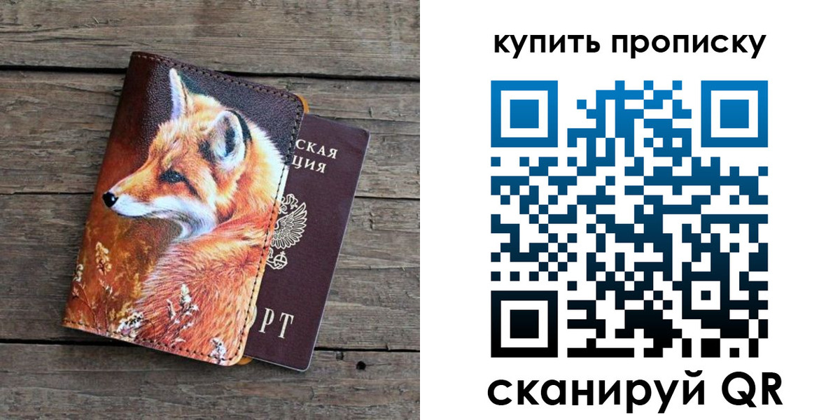 временная регистрация собственник в Ахтубинске