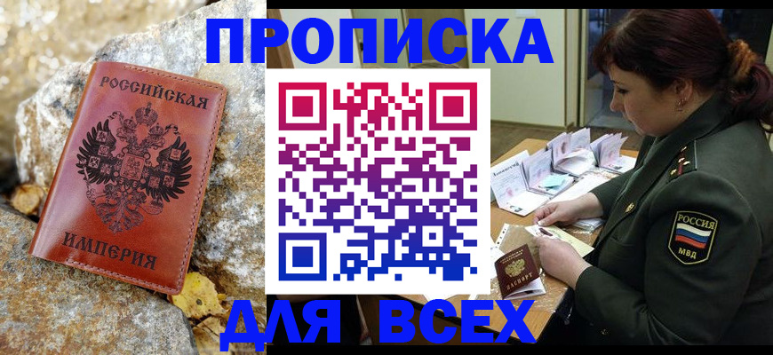 прописка иностранных граждан в Ахтубинске