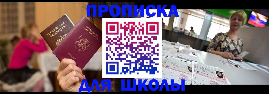 регистрация в Ахтубинске