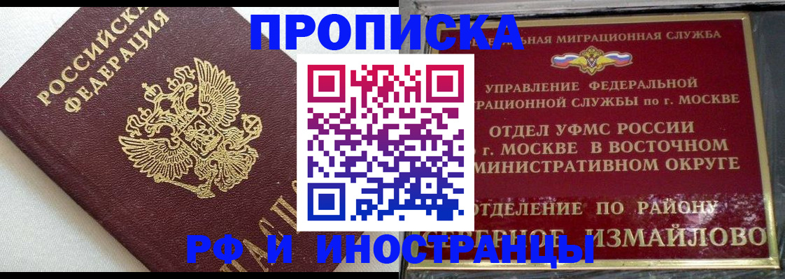 временная регистрация для школы в Ахтубинске