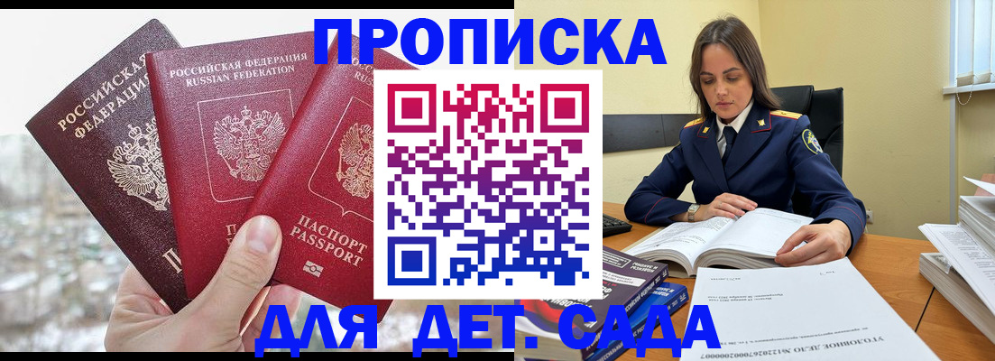 временная регистрация 2025 в Ахтубинске