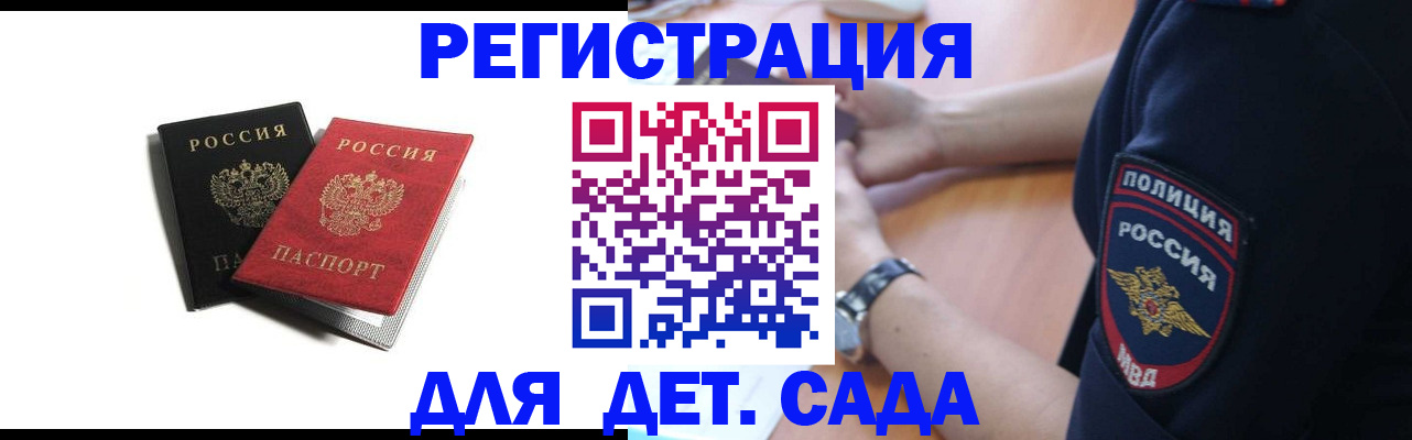 прописка поиск в Ахтубинске