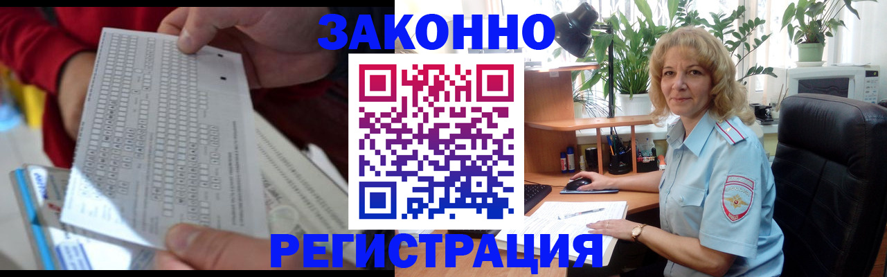 временная регистрация собственник в Ахтубинске
